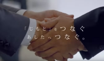 あしたへつなぐ篇（30秒）